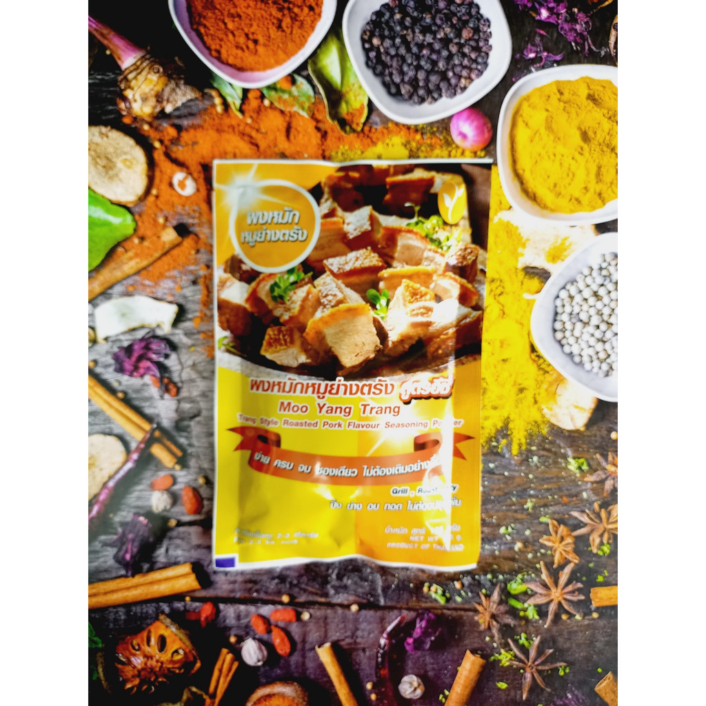 ผงหมักหมูย่างเมืองตรัง สูตรอีซี่ อร่อย ไม่ต้องปรุงเพิ่ม ราคา95 บาท (ขนาด 125 กรัม สำหรับเนื้อสัตว์ 2-3 กิโลกรัม)
