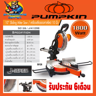 แท่นตัดองศา สไลด์ พร้อมใบ ขนาดใบ 10นิ้ว กำลัง 1800วัตต์ PUMPKIN รุ่น 50126/J-M1098 (รับประกัน 1ปี)