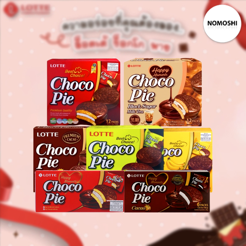 Lotte Choco Pie ล็อตเต้ ช็อกโก พาย