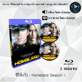 Bluray ซีรีส์ฝรั่ง Homeland Season 1-5 (เสียงไทย+ซับไทย) (FullHD1080p)