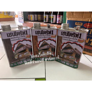 Chaindrite เชนไดร้ท์ 1 ผลิตภัณฑ์รักษาเนื้อไม้ ทาไม้ป้องกันเชื้อราและปลวก แอลบี สีชา สีใส 1.8 ลิตร