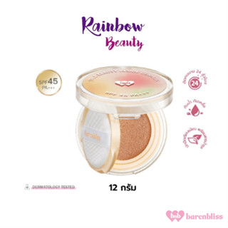 คุชชั่น bnb barenbliss True Beauty Inside Cushion 12g. คุชชั่นเกาหลี รองพื้น บำรุงผิว กันแดด SPF45 PA+++ ผิวแมตต์สวย