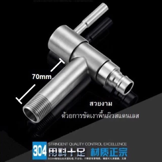 ก๊อกน้ำ สแตนเลส sus 304 แท้QX1001