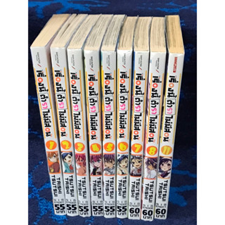 หนังสือการ์ตูน “เรื่องนี้ตำราไม่มีสอน”  มือสอง  ขายแยกเล่ม