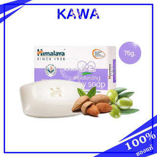 Himalaya Since 1930 Moisturizing Baby Soap 75g สบู่สูตรอ่อนโยน จากสารสกัดสมุนไพรธรรมชาติ