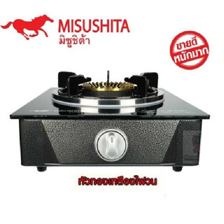 Misushita เตาแก๊สหัวเดี่ยวเทอร์โบ พื้นกระจก รุ่น 8008-N