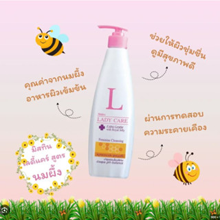 มิสทิน เลดี้ แคร์ เอ็กซ์ตร้า เจนเทิล วิท รอยัล เจลลี่ Mistine Lady Care Extra Gentle with Royal Jelly 400ml