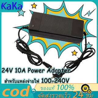 อะแดปเตอร์ไฟฟ้า ทนทาน ฝีมือดี 24V 10A Power Adapter สำหรับแหล่งจ่ายไฟ 100-240V