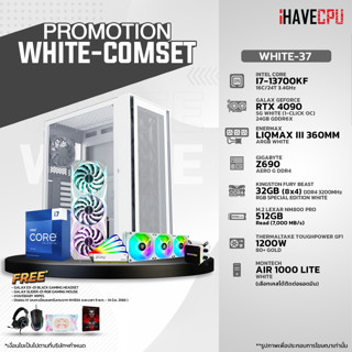 iHAVECPU WHITE-37 INTEL I7-13700KF 3.4GHz 16C/24T / Z690 / RTX 4090 24GB / 32GB DDR4 3200MHz / M.2 512GB / 1200W (80+GOLD) / CS360