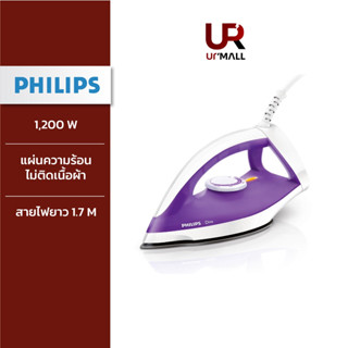 ⚡️Flash Sale⚡️ Philips Diva เตารีดแห้ง GC122/30 กำลังไฟ 1200 W น้ำหนักเบา ไม่เปลืองแรง รีดเรียบเร็ว รับประกันศูนย์ 2 ปี