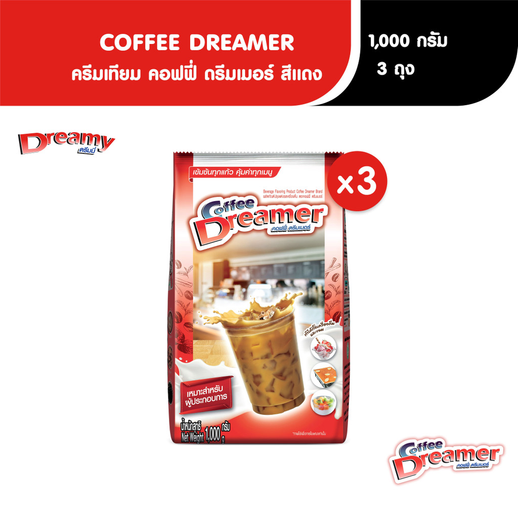 Coffee Dreamer ครีมเทียม ดรีมเมอร์ สีแดง ขนาด 1,000 กรัม x3 ถุง