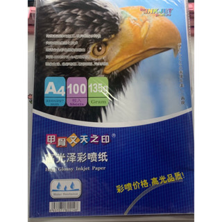 glossy photo paper กระดาษโฟโต้ ขนาดa4 135แกรม 100แผ่น