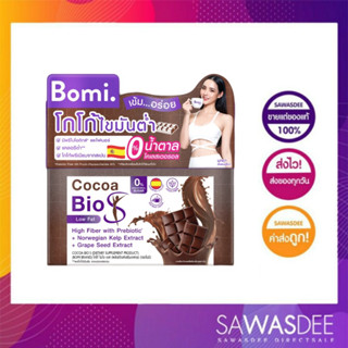 Bomi Cocoa Bio S(14x15g)โบมิ โกโก้ ไบโอ เอส เครื่องดื่มดูแลหุ่น โกโก้ไขมันต่ำ มีพรีไบโอติกส์และไฟเบอร์ แคลอรี่ต่ำ