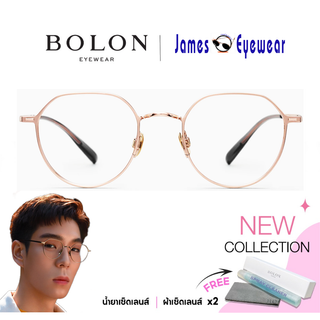 Bolon รุ่น Meridian BT1559 กรอบแว่นแบรนด์เนม โบลอน แว่นสายตา แว่นกรองแสง แว่นออโต้ แว่นแฟชั่น แว่นของญาญ่า แว่นของเจเจ