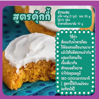 Begin "แป้งข้าวกล้องอเนกประสงค์ผสมผัก" ทำอาหารและขนม แป้งทำขนมเด็ก ขนมเด็ก อาหารเด็ก ทำขนม ทำจากข้าวข้าว สูตรกลูเทนฟรี