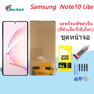 For Samsung Note 10 Lite อะไหล่หน้าจอพร้อมทัสกรีน หน้าจอ LCD Display Touch Screen