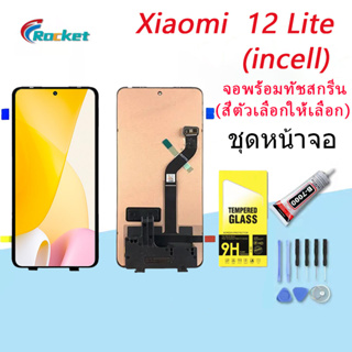 (incell)For Xiaomi 12 Lite อะไหล่หน้าจอพร้อมทัสกรีน หน้าจอ LCD Display Touch Screen