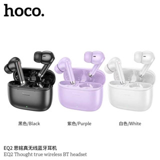 Hoco EQ2 หูฟังบลูทูธไร้สาย BT5.3 Wireless charge รุ่นใหม่ล่าสุด แท้100%