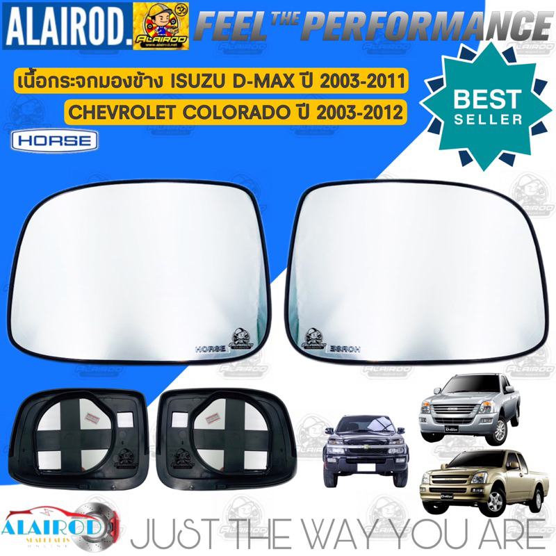 เนื้อกระจกมองข้าง ISUZU D-MAX ปี 2003-2011 ดีแม็ก แบรนด์ HORSE