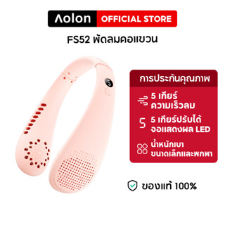 Aolon FS52 ใหม่แขวนคอFan5ความเร็วพัดลมไฟฟ้าไร้ใบพัดแบบชาร์จUSBพัดลมคอแบบพกพาLEDอากาศเย็นสำหรับกีฬา