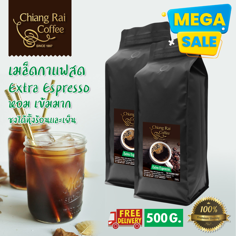 Mega Sale เมล็ดกาแฟสด Extra Espresso คั่วกลาง หอม เข้มมาก