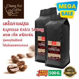 Mega Sale เมล็ดกาแฟสด Espresso Extra Strong หอม เข้ม หนักแน่น ส่งฟรีทั่วไทย