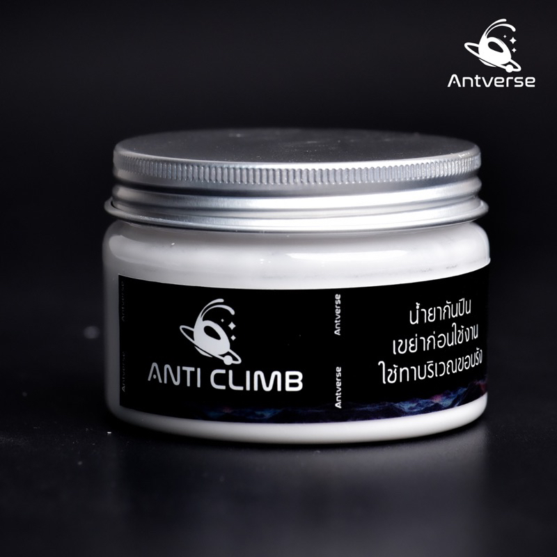 น้ำยากันมดปีนAntverse Anti Climb ขวดใหญ่สุดคุ้ม 80ML ป้องกันมดหนีออกจากรัง
