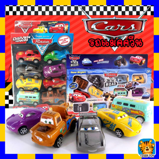 รถแข่ง รถแมคควีน SuperRacing The CARS 3 แพค มี 8 คัน กับ 12 คัน