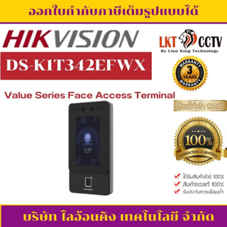 พร้อมส่ง DS-K1T342EFWX Face Recognition Terminal เครื่องแสกนใบหน้า สแกนนิ้ว สแกนบัตร