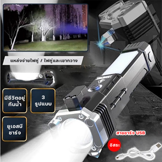 ไฟฉาย USB ชาร์จได้4โหมด,ไฟฉายพกพาน้ำหนักเบาแข็งแรงไฟฉายพลังสูงใช้กลางแจ้งกันน้ำได้ไฟ LED รุ่น ไฟฉาย-007