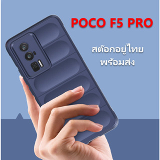 เคส POCO F5 PRO Magic Shield เคสซิลิโคนนิ่มเนื้อด้าน กันกล้องแตะพื้น