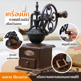 พร้อมส่ง อุปกรณ์ชงกาแฟ เครื่องบดกาแฟ Moka pot เตาไฟฟ้า ชุดทำกาแฟ กาแฟสด Coffee Grinder มือหมุน โมก้า