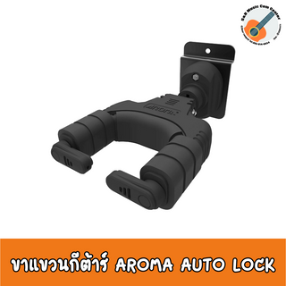 Aroma ที่แขวนแบบ Auto Lock AH-89S ขาแขวนกีต้าร์โปร่ง กีต้าร์ไฟฟ้า เบส