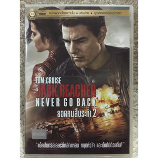 DVD JACK REACHER 2 NEVER GO BACK. ดีวีดี แจ๊ครีชเชอร์  (แอคชั่นสืบสวนระทึกขวัญ)(พากย์ไทย)