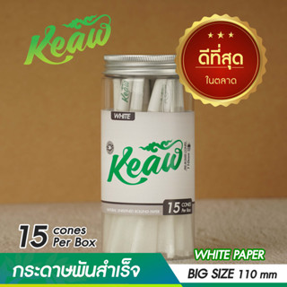 กระดาษโรลพันสำเร็จ [WHITE PAPER] ----&gt; Big-Size 110 mm [WHITE] พร้อมจัดส่ง !! 15 ชิ้น