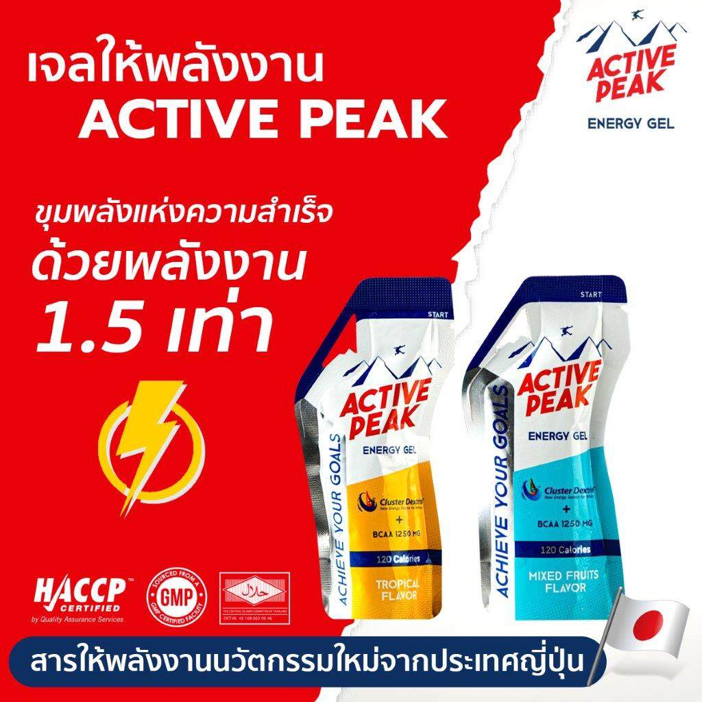 Active Peak - Energy Gel 40ML เจลให้พลังงาน นักวิ่ง นักกีฬา Tropical Flavor
