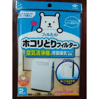 [2แผ่น/ห่อ] Toyal แผ่นกรองฝุ่น สำหรับเครื่องปรับอากาศ Dust filter for air purifier โตยัล