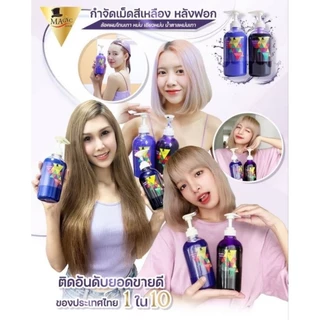 (ส่งไว-ส่งด่วน!)Magic-แชมพูม่วง-ทรีทเม้นท์ม่วง สีไม่ติดมือ ลดสีสนิม ทำให้ผมเทาหม่น ช่วยลดไรเหลืองปริมาณขวดละ 500ml.