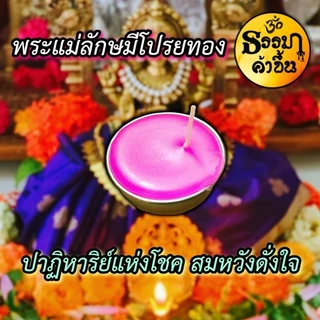 🪔 30 เทียนกลิ่นหอม บูชาเทพที่รักเคารพ🌬️มนต์เสน่ห์กลิ่นที่มากกว่าความหอม🧞ใช้เพื่อการบูชาและรวมไปถึงในการรักษา