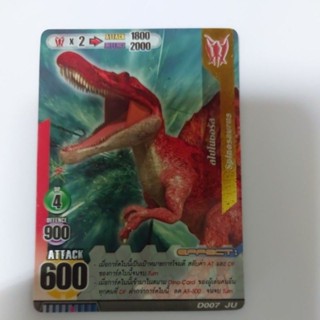 การ์ดไดโนมาสเตอร์แยกใบ Spinosaurus การ์ดเคลือบ