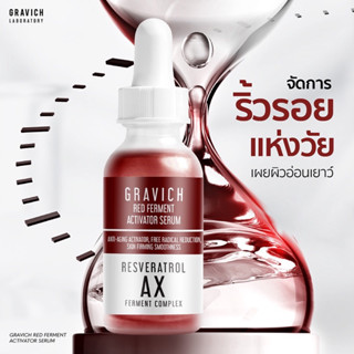 Gravich Red Ferment Serum ลดเลือนริ้วรอย ยกกระชับผิวหย่อยคล้อย ผิวอิ่มฟูเด้ง อ่อนเยาว์ 30 ml.