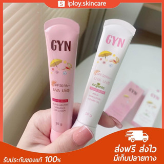 [🐻‍❄️พร้อมส่ง+ส่งฟรี] กันแดดจิน กันแดด GYN Sunscreen Spf 50 PA+++