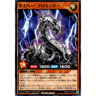 [Konami] [Yu-Gi-Oh! Rush Duel] Cyber Processor RD/KP13-JP021