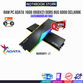 [ผ่อน 0% 10 ด.]RAM PC ADATA 16GB (8GBx2) DDR5 BUS 6000 DCLARBK (AX5U6000C4016G)/(ซื้อพร้อมเครื่อง + ติดตั้งฟรี)