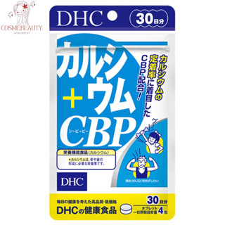 [พร้อมส่ง/ Exp. 2025] DHC Calcium + CBP สำหรับ 30 วัน