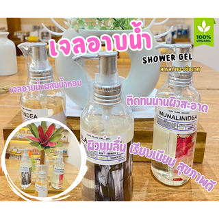 Shower Gel Gentle Formula;  ชาวเวอร์ เจล เจนทัล ฟอมูร่า; 3 กลิ่น