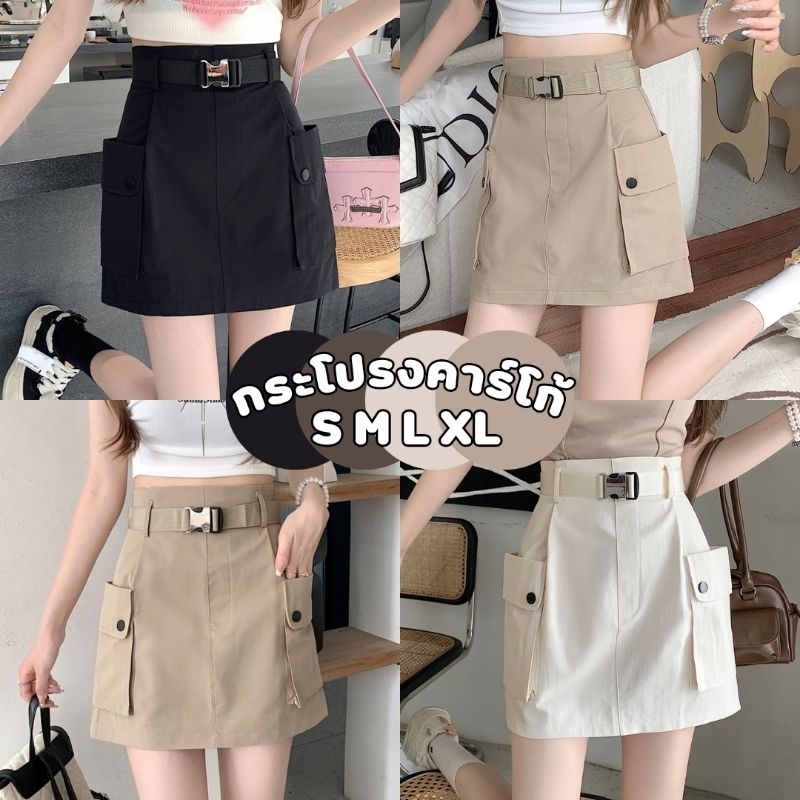 LADY_JEANS#lN1📌งานไซส์ กระโปรงคาร์โก้  เข็มขัดล็อคหัวเหล็กสวย พร้อมส่ง S
