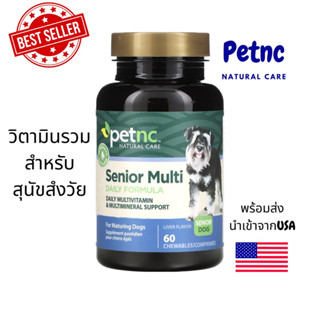 พร้อมส่ง 🇺🇸Petnc Natural Senior Multivitamin USA วิตามินรวมสุนัข สูงวัย หมาแก่