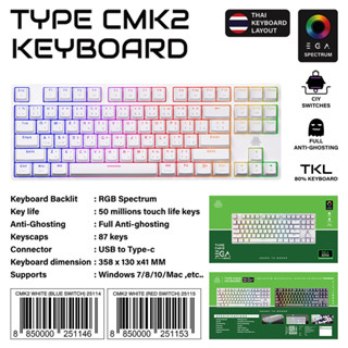 EGA TYPE CMK2 HOT-SWAPPABLE KEYBOARD USB-C สีขาว TKL Mechanical RGB คีย์บอร์ดเกมมิ่ง [ของแท้-ประกันศูนย์ 2 ปี]