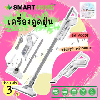 SMARTHOME เครื่องดูดฝุ่นพลังไซโคลน รุ่น SM-VCC06 แบบด้ามจับ